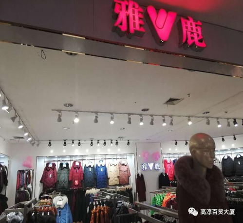 高淳新店開業，圍巾免費送，超大型雙面絨、羽絨服、羊毛衫、床上用品工廠店一站式購齊