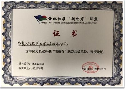 中窗認(rèn)證出席企業(yè)標(biāo)準(zhǔn)“領(lǐng)跑者”聯(lián)盟成立大會(huì)，共筑北京企業(yè)網(wǎng)絡(luò)技術(shù)服務(wù)新標(biāo)桿